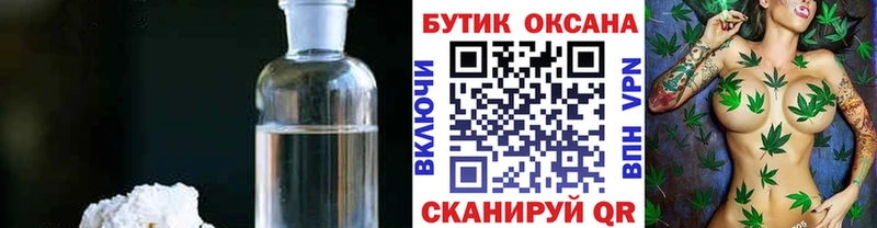 Бутират бутандиол  нарко площадка формула  Гай 