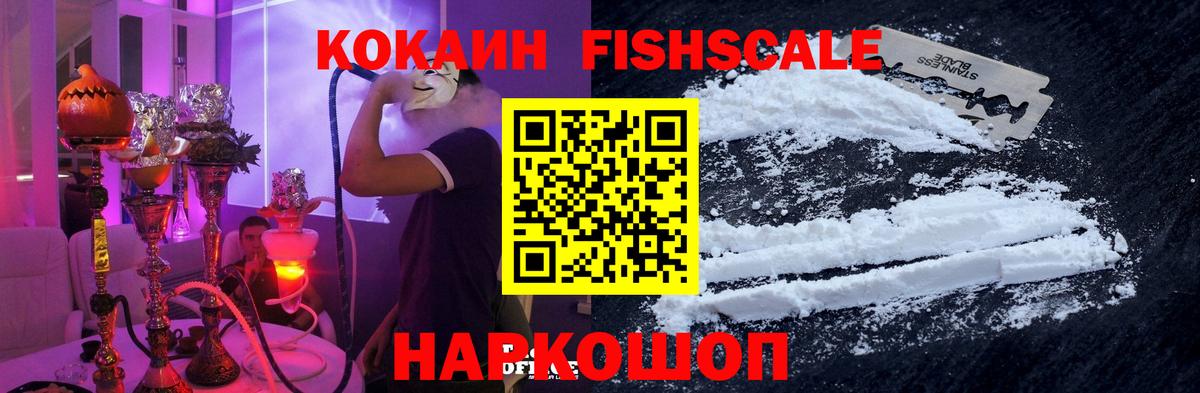 КОКАИН  Вход с VPN  Гай  COCAIN Колумбийский  Cocaine Перу 