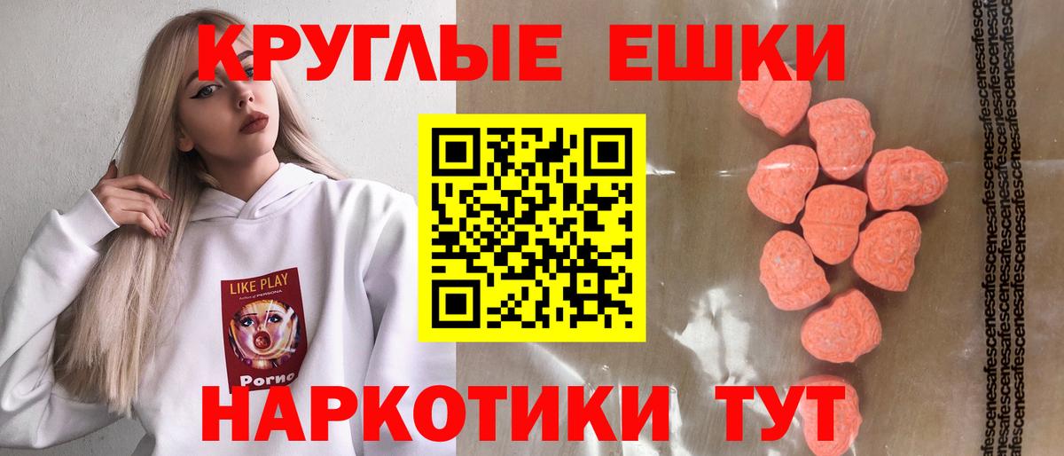Ecstasy TESLA Гай