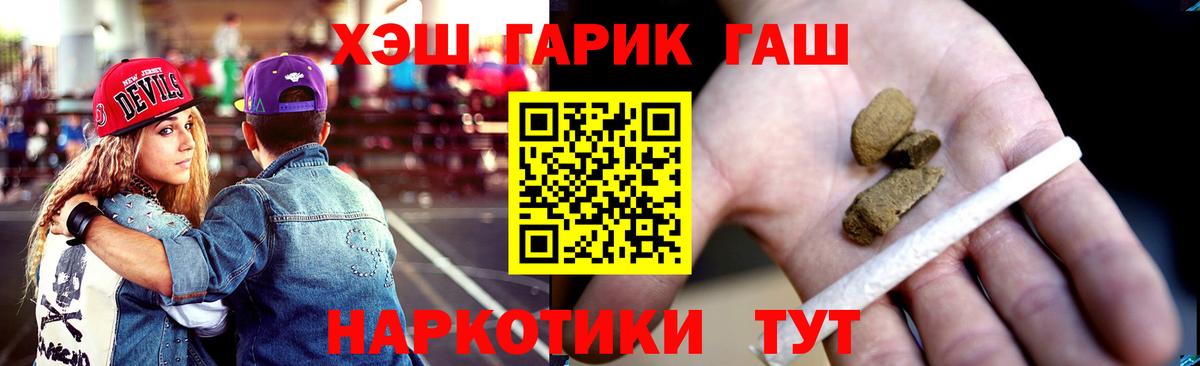 ГАШИШ убойный Гай