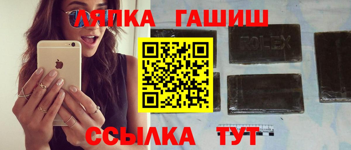 ГАШ убойный  ГАШ индика сатива  Гай  Вход с VPN 