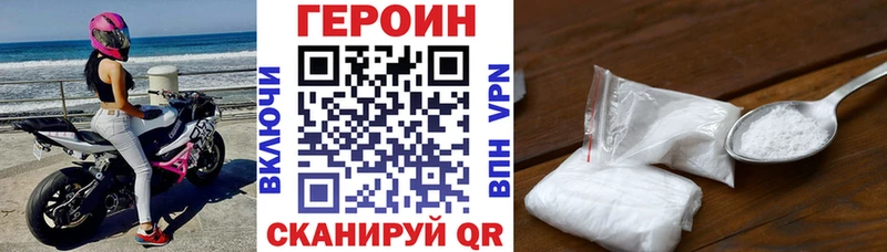 Героин герыч  Гай 