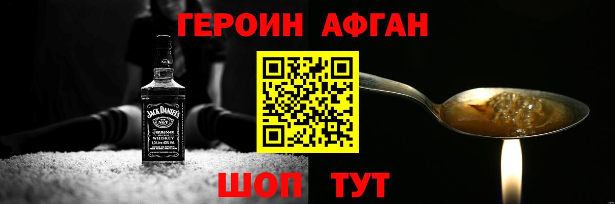 Гай  ГЕРОИН Афган  ГЕРОИН  Вход с VPN 