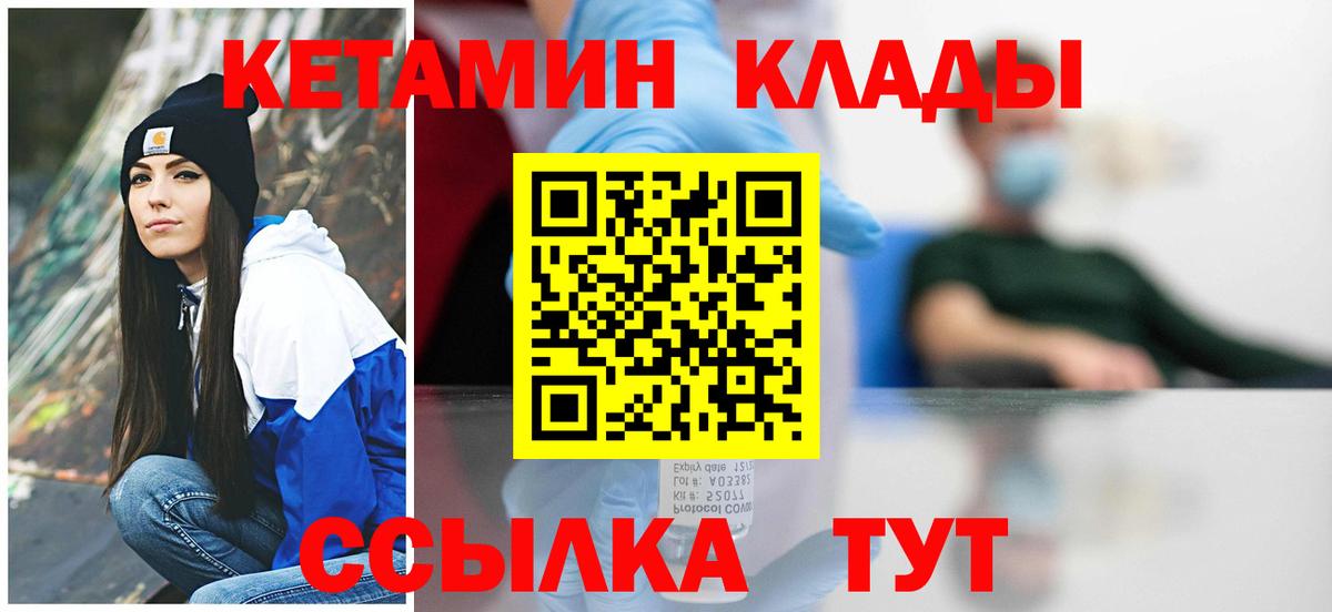 Кетамин ketamine Гай