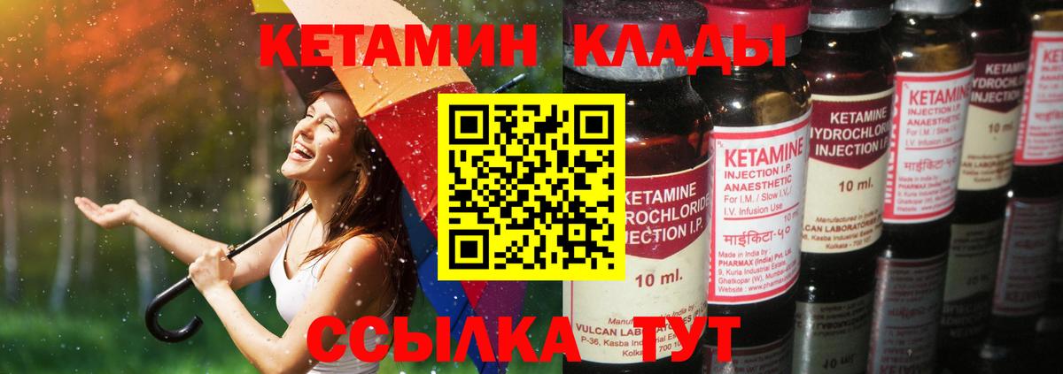 КЕТАМИН VHQ  Кетамин VHQ  Гай  Вход с VPN 