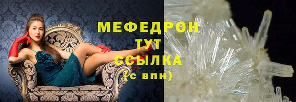 мяу мяу кристалл Богданович