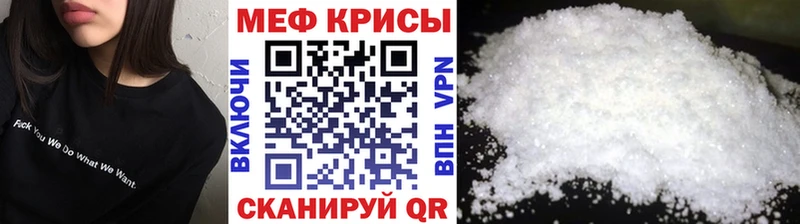 Меф mephedrone Гай