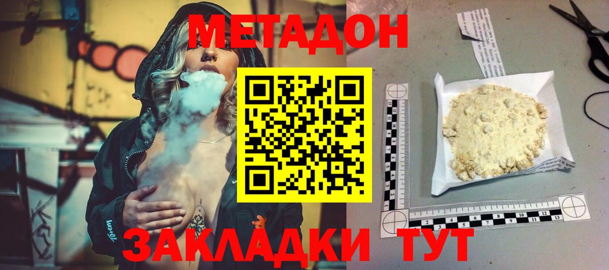 МЕТАДОН мёд  Вход с VPN  kraken как войти  Гай 