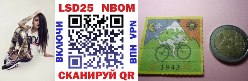 Марки 25I-NBOMe 1,8мг  Гай 