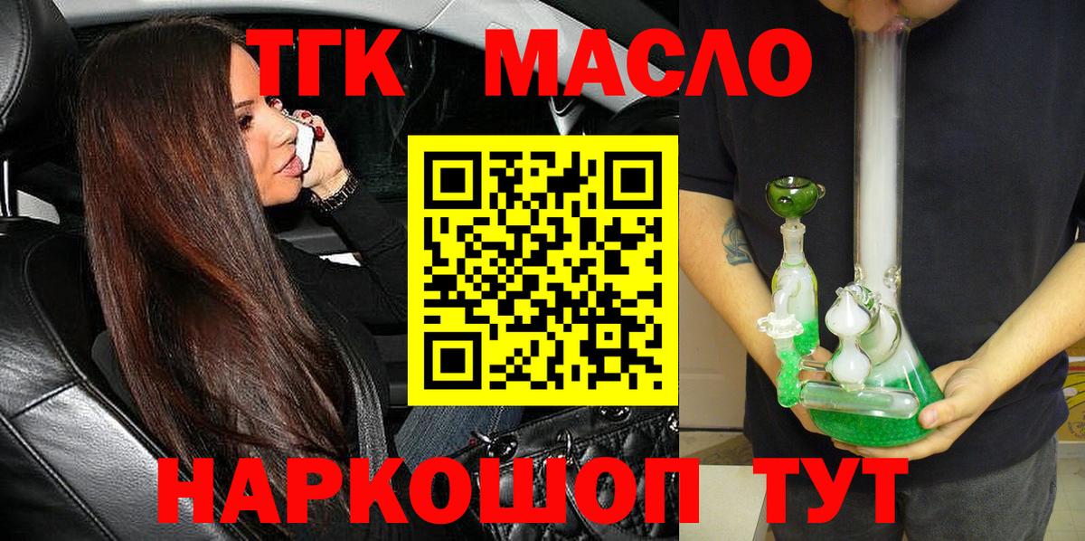 ТГК вейп с тгк  Вход с VPN  Гай 